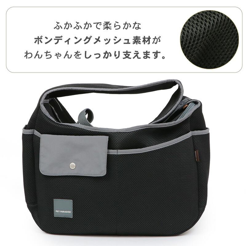 PET PARADISE（ペットパラダイス） 犬 ペットスリング メッシュ