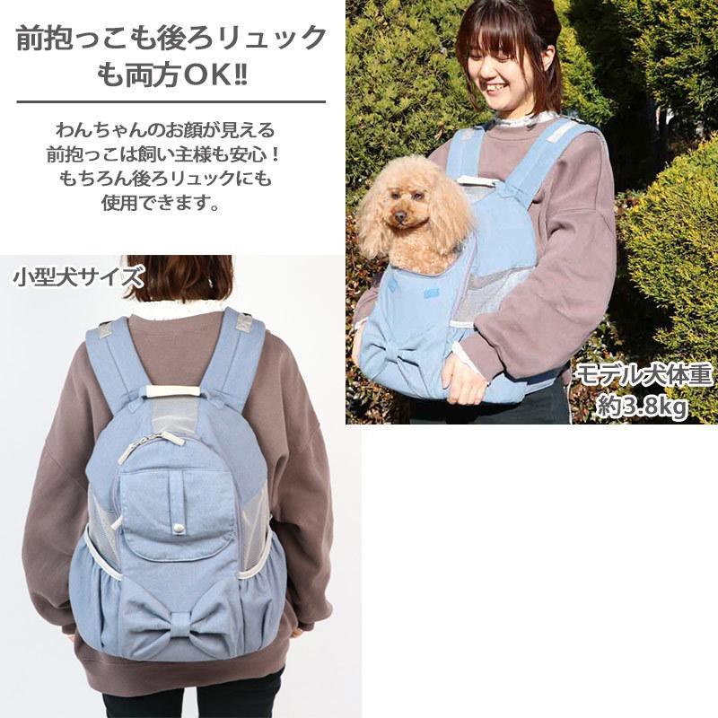 ホットバッ ペットキャリー デニム ハグ リュック キャリー 小型犬 月間送料無料 ペットパラダイス 通販 Paypayモール リュック 抱っこ 犬 猫 キャリーバッグ 小型犬 お散歩 通院 りぼん リードのご