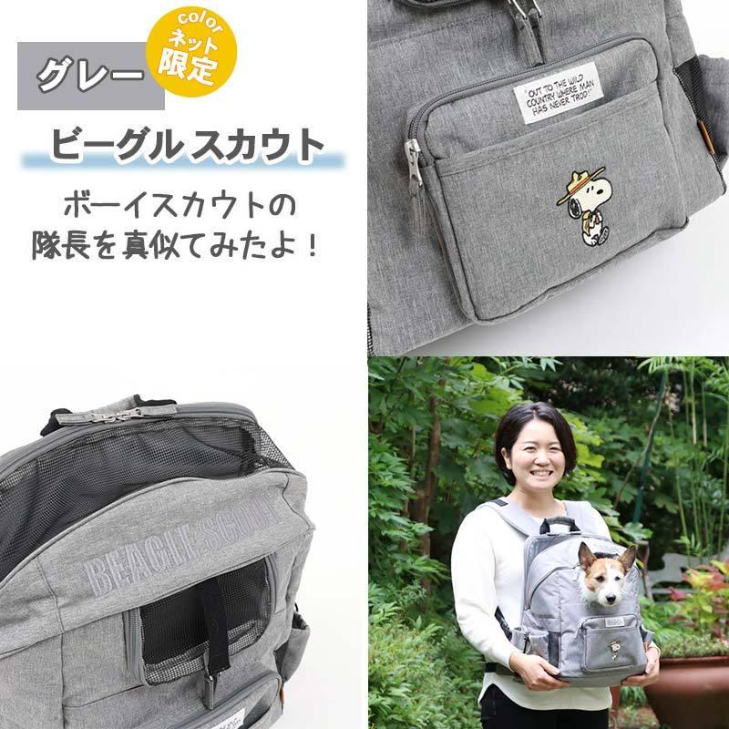 初回限定 ペット キャリー 犬 猫 キャリーバッグ リュック 抱っこ スヌーピー フライング ハグリュック キャリー 小型犬 防災 避難 通院 お出かけ 送料無料 大特価
