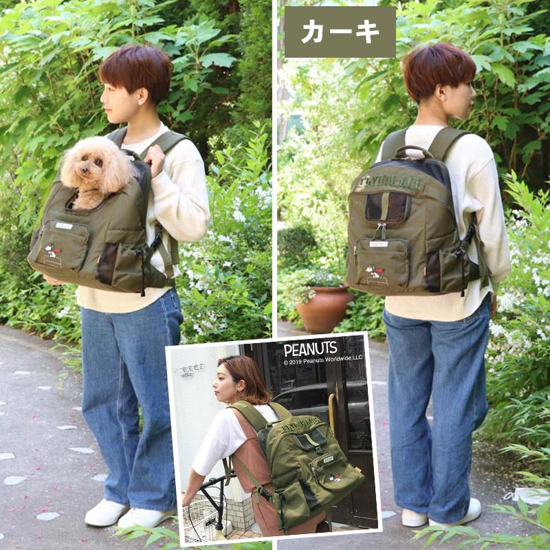 高級ブランド ペット バッグ キャリー 犬 猫 リュック ポイント5倍 ショルダー おしゃれ 小型犬 スヌーピー ブランド 抱っこ ハグ フライング 送料無料11 550円 Aynaelda Com