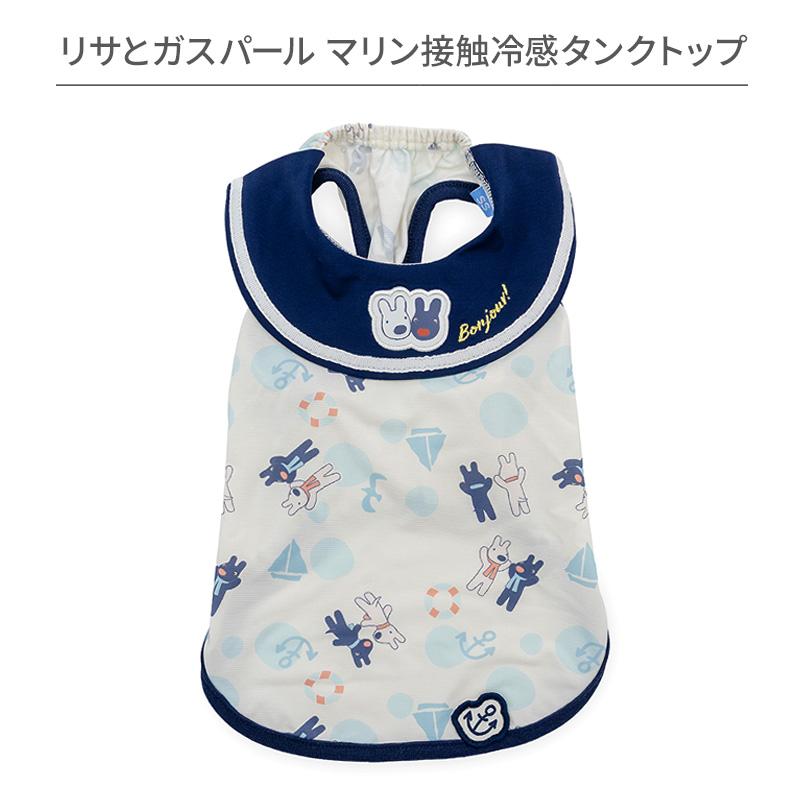 ハンドメイド　犬服　接触冷感タンクトップ PET PARADISE（ペットパラダイス） ポイント5倍 リサとガスパール 犬