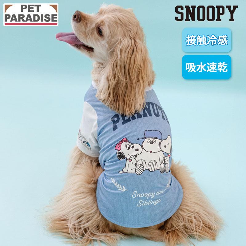 SNOOPY（スヌーピー） P10倍 犬 服 夏服 クール 接触冷感 Tシャツ 中型
