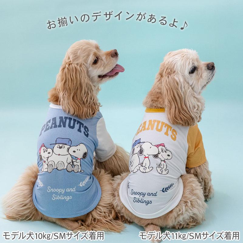 SNOOPY（スヌーピー） 犬 服 夏服 クール 接触冷感 Tシャツ 中型犬