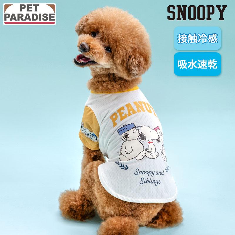SNOOPY スヌーピー 犬 服 夏服 クール 接触冷感 Tシャツ 小型犬