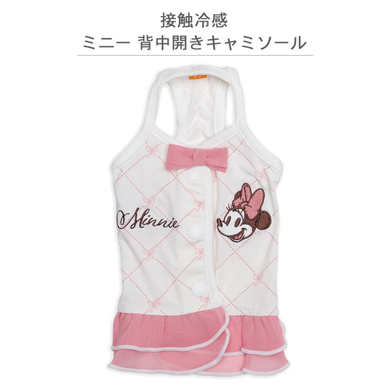 Disney（ディズニー） サマーセール ミニーマウス 犬 服 春 夏 背開き