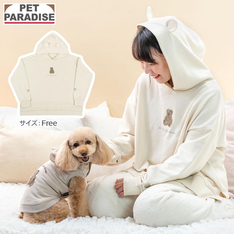 PET PARADISE（ペットパラダイス） オーナー用 くまちゃん パーカー お