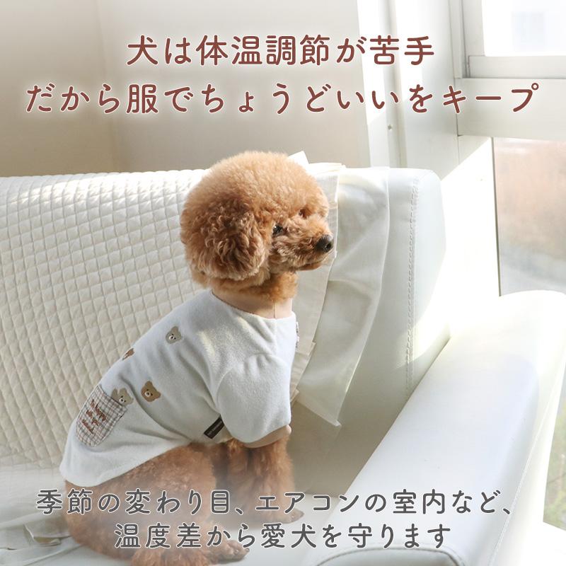 PET PARADISE（ペットパラダイス） 犬 服 春 くまちゃん サーモキープ