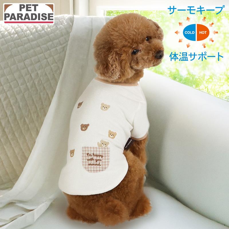 PET PARADISE（ペットパラダイス） 犬 服 春 くまちゃん サーモキープ