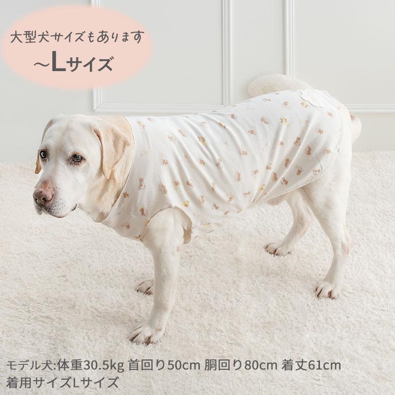 PET PARADISE（ペットパラダイス） 犬 服 春 おやすみ くまちゃん