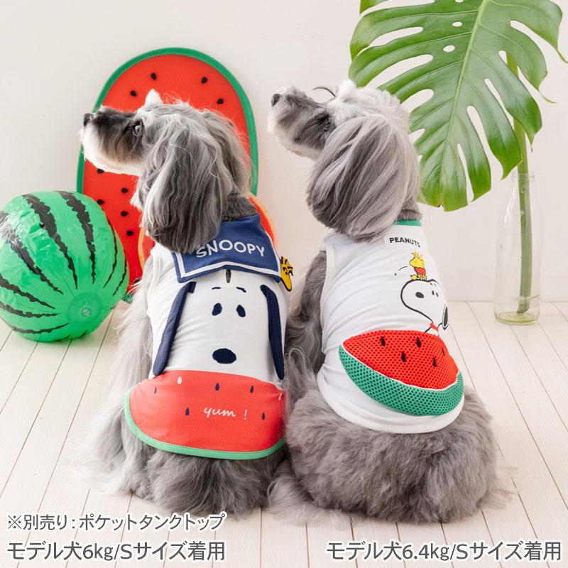 SNOOPY（スヌーピー） 犬 服 夏 スイカポケット クール タンクトップ
