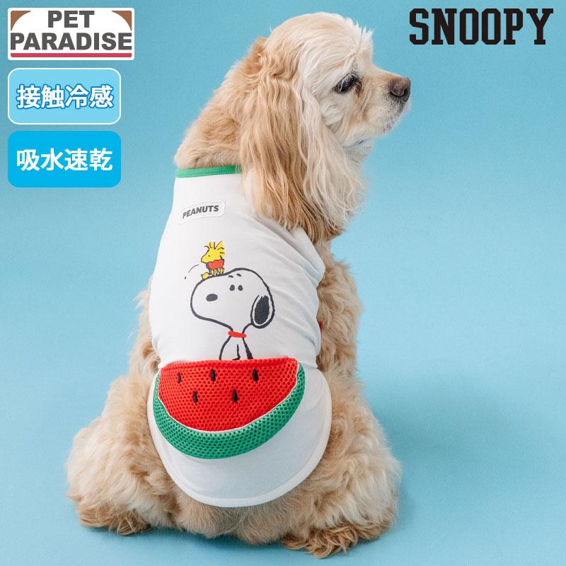 SNOOPY（スヌーピー） ポイント5倍 犬 服 夏 スイカポケット クール