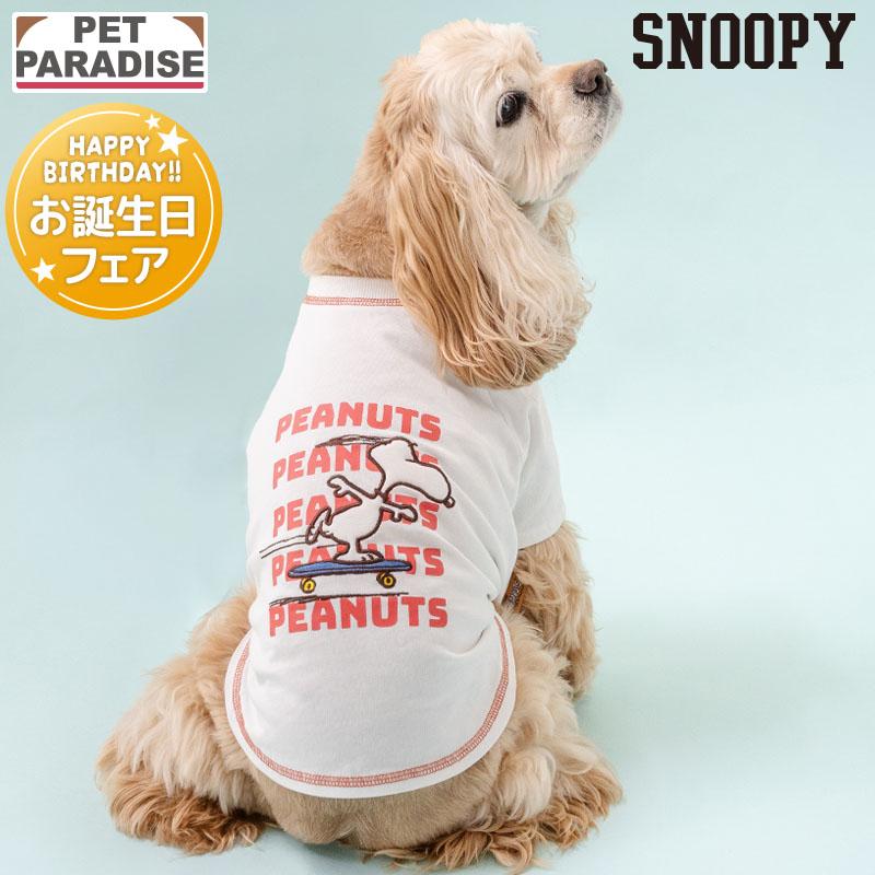 SNOOPY（スヌーピー） 犬 服 秋 スケボー Tシャツ 中型犬 大型犬