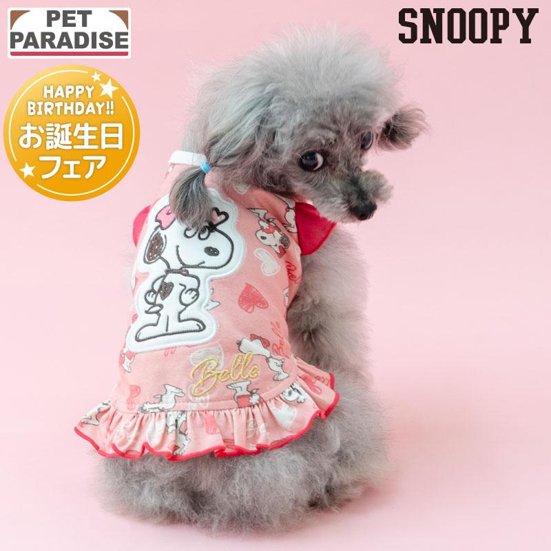 スヌーピー 犬 服 秋 ベル サングラス タンクトップ 小型犬 | ピンク 袖なし フリル ブランド カジュアル おしゃれ かわいい かっこいい