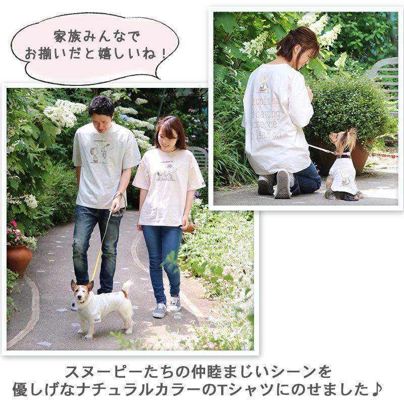 犬 服 お揃い ｔシャツ スヌーピー オーナー用 ペア ペアルック おしゃれ 半袖 ユニセックス おそろい ハートウォーム Tシャツ メール便可 ペットパラダイス 通販 Paypayモール