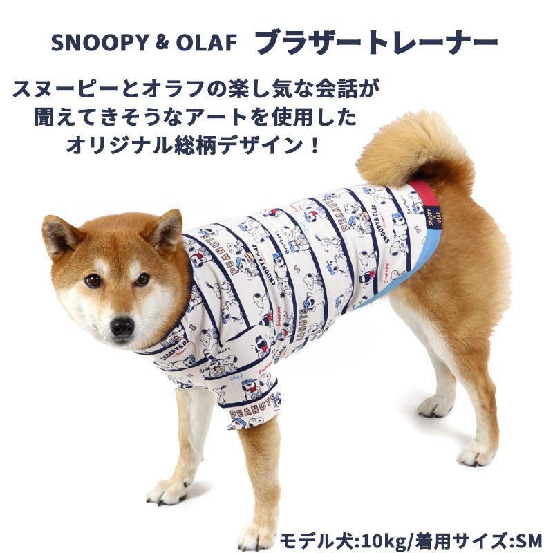 犬 服 ブランド スヌーピー 中型犬 おしゃれ 春 猫 ペットウエア ブラザー トレーナー 中型犬 メール便可 ペットパラダイス 通販 Paypayモール