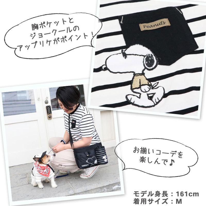 選ぶなら 犬 服 お揃い ｔシャツ スヌーピー オーナー用 春 夏 ペア ペアルック おしゃれ 半袖 ユニセックス おそろい ボーダー ｔシャツ メール便可 Cisama Sc Gov Br