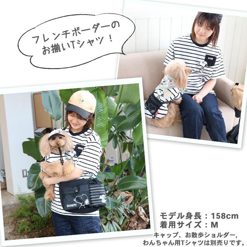 選ぶなら 犬 服 お揃い ｔシャツ スヌーピー オーナー用 春 夏 ペア ペアルック おしゃれ 半袖 ユニセックス おそろい ボーダー ｔシャツ メール便可 Cisama Sc Gov Br