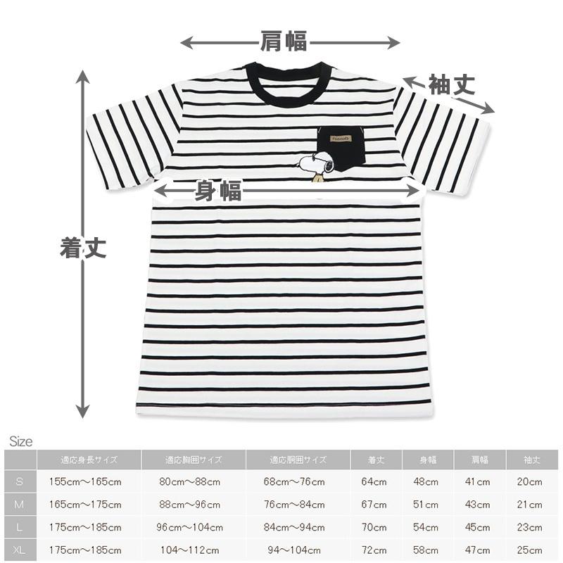 選ぶなら 犬 服 お揃い ｔシャツ スヌーピー オーナー用 春 夏 ペア ペアルック おしゃれ 半袖 ユニセックス おそろい ボーダー ｔシャツ メール便可 Cisama Sc Gov Br