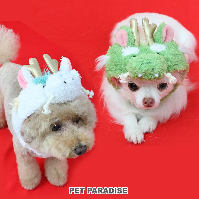 PET PARADISE 犬 服 干支 辰 帽子 〔小型犬〕 〔中型犬〕 〔大型
