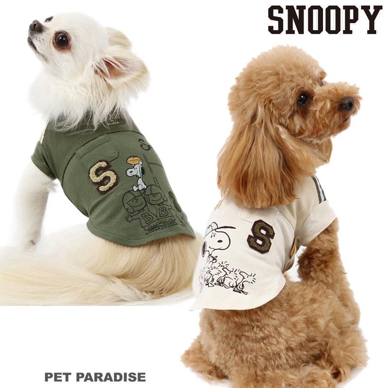 犬 服 スヌーピー ブランド お揃い おしゃれ 小型犬 超小型犬 猫 ペア | スポーツ おそろい Ｔシャツ 〔小型犬〕 メール便可