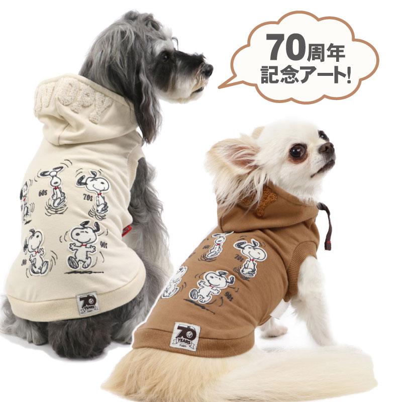 犬 服 冬用 ペア ペアルック かわいい 可愛い ペットパラダイス スヌーピー ７０周年 お揃い パーカー 小型犬 超小型犬 小型犬 ペットパラダイス 通販 Paypayモール