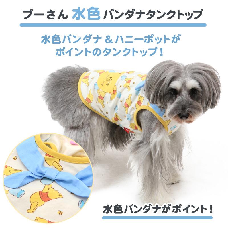 犬 服 ディズニー ブランド セール おしゃれ 猫 小型犬 超小型犬 犬服 ペットウエア くまのプーさん バンダナ タンクトップ 小型犬 メール便可 返品不可 ペットパラダイス 通販 Paypayモール