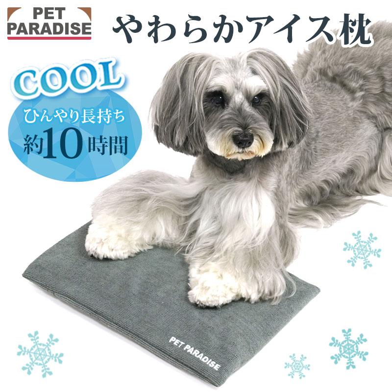 PET PARADISE（ペットパラダイス） 犬 アイス枕 やわらか アイス枕