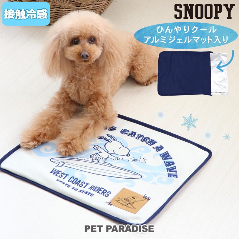 クールマット ジェル マット ペットマット ひんやり 洗える 犬 猫 夏 ペット 接触冷感 スヌーピー ジェルマット 44 35cm サーフ柄 おしゃれ ペット用品 ペットパラダイス 通販 Paypayモール