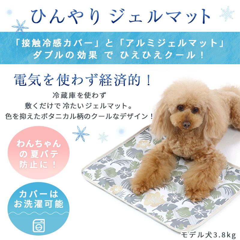 ペットマット 冷感 クールマット ジェル セール 犬 猫 夏 ひんやり 洗える 接触冷感 ジェルマット 44 35cm おしゃれ ペット用品 返品不可 ペットパラダイス 通販 Paypayモール