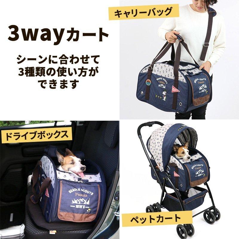 ペットカート 小型犬 多頭 スヌーピー 取り外し可能 折りたたみ 犬 猫 4輪 おしゃれ 約10kgまで | 3way ハンドフルカート 送料無料 1年保証 ペットパラダイス - 通販 - PayPayモール ペットカート 小型犬 多頭 スヌーピー 取り外し可能 折りたたみ 犬 猫 4輪 おしゃれ 約10kgまで | 3way ハンドフルカート 送料無料 1年保証 ペットパラダイス - 通販 - PayPayモール