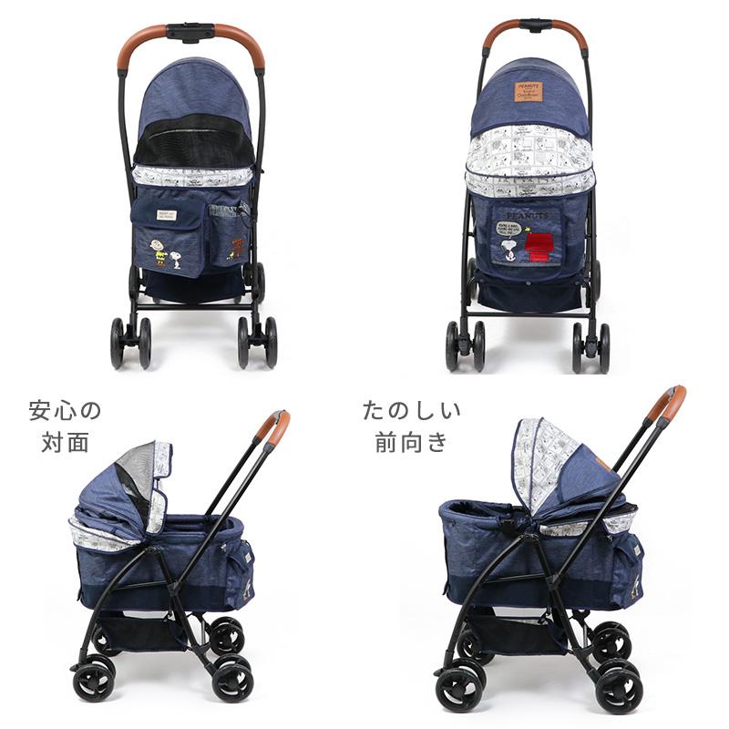 SNOOPY 【P10倍】ペットカート 犬 犬用カート ペットパラダイス SNOOPY 【P10倍】ペットカート 犬 犬用カート ペットパラダイス