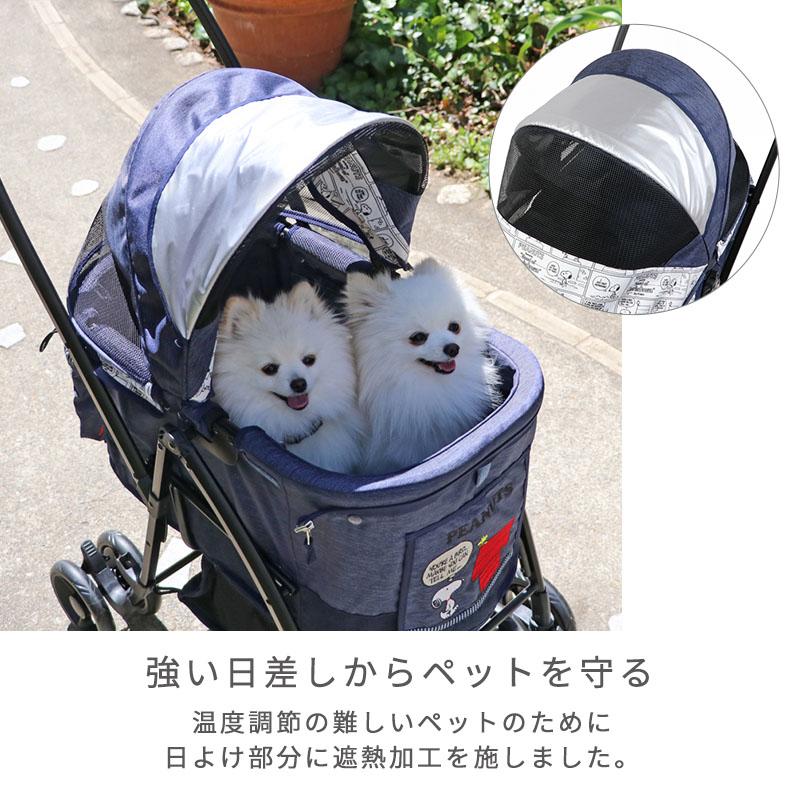 SNOOPY 【P10倍】ペットカート 犬 犬用カート ペットパラダイス SNOOPY 【P10倍】ペットカート 犬 犬用カート ペットパラダイス