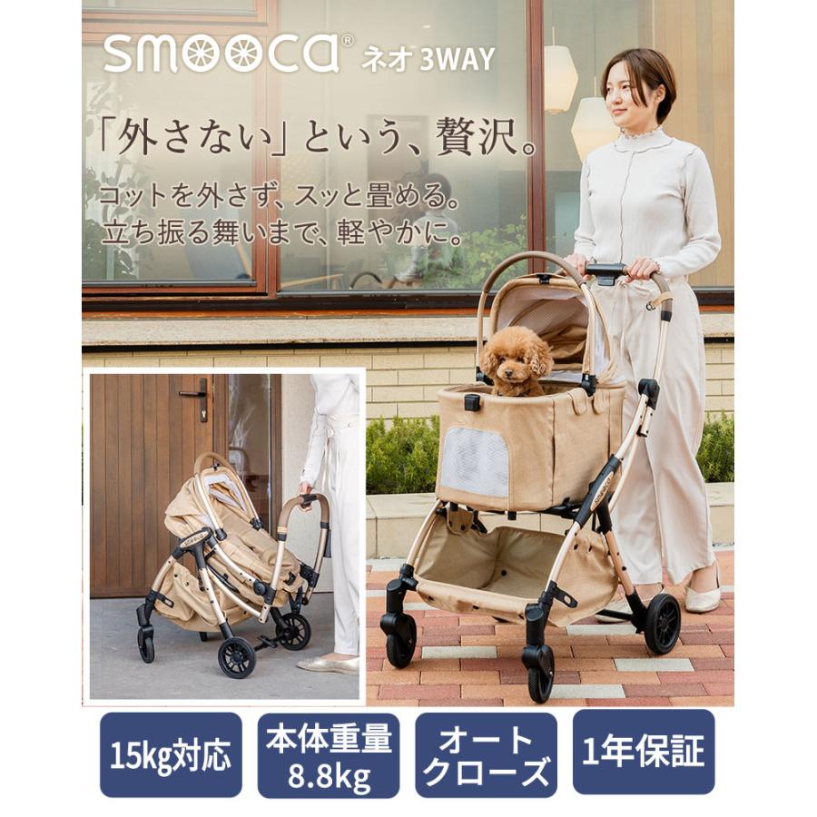 送料無料 PET PARADISE ペットカート ペットパラダイス smooca プレミアム ペットカート 《デニム調》 / PET PARADISE