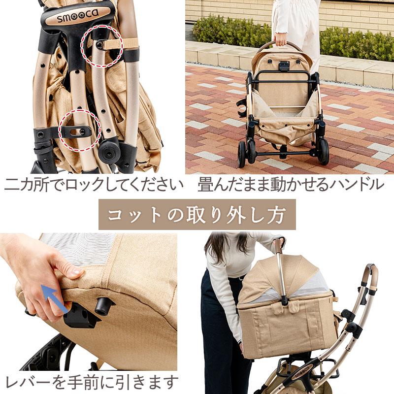 ペットパラダイス smooca プレミアム ペットカート エアバギー 3way PET PARADISE（ペットパラダイス） ポイント10倍 ペットカート 犬