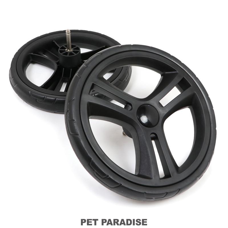 PET PARADISE（ペットパラダイス） ペットカート 替え用 タイヤ 〔 後