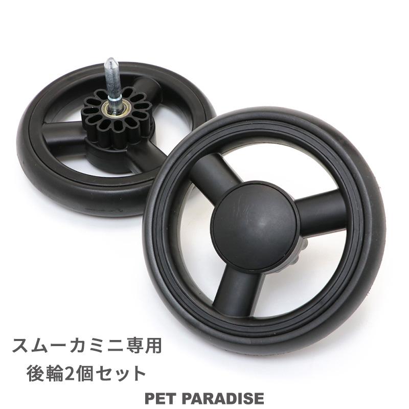 PET PARADISE（ペットパラダイス） 犬 カート タイヤ バギー ペット