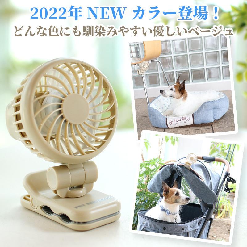 人気 扇風機 卓上 ミニ 携帯扇風機 Usb ハンディファン 犬 暑さ対策 猫 充電式 軽量 カート キャリーに 22年新色 クリップ ファン バニラベージュ2 970円 Aynaelda Com