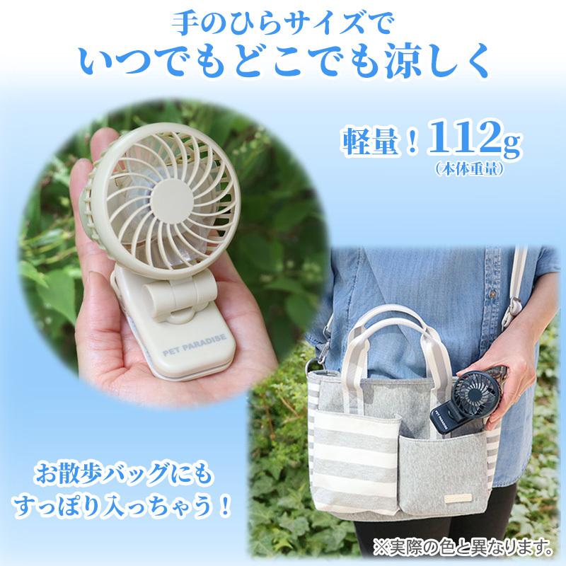 人気 扇風機 卓上 ミニ 携帯扇風機 Usb ハンディファン 犬 暑さ対策 猫 充電式 軽量 カート キャリーに 22年新色 クリップ ファン バニラベージュ2 970円 Aynaelda Com