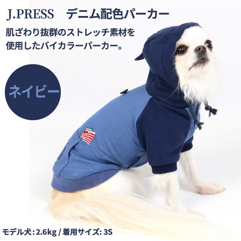J.PRESS（J.プレス） 犬 服 冬 おしゃれ ブランド 猫 〔 小型犬 超小型