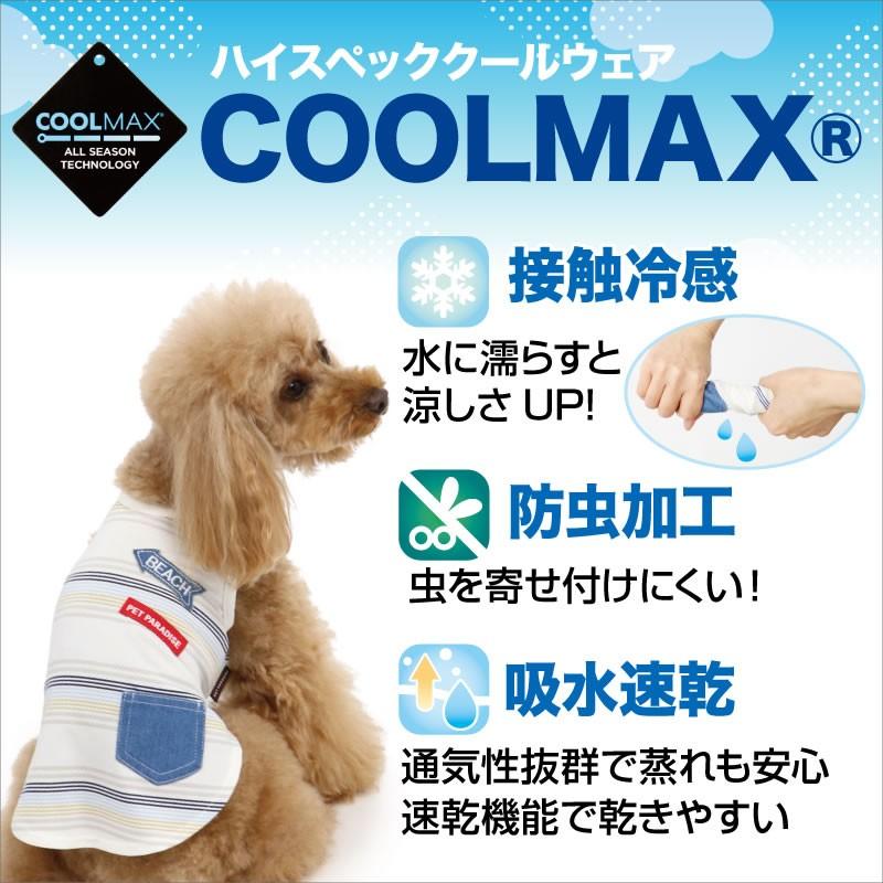 犬 服 夏 クール セール ひんやり 虫よけ おしゃれ 小型犬 超小型犬 接触冷感 J Press タンク パンツつなぎ 犬冷感服 猫 服 夏用 メール便可 返品不可 ペットパラダイス 通販 Paypayモール