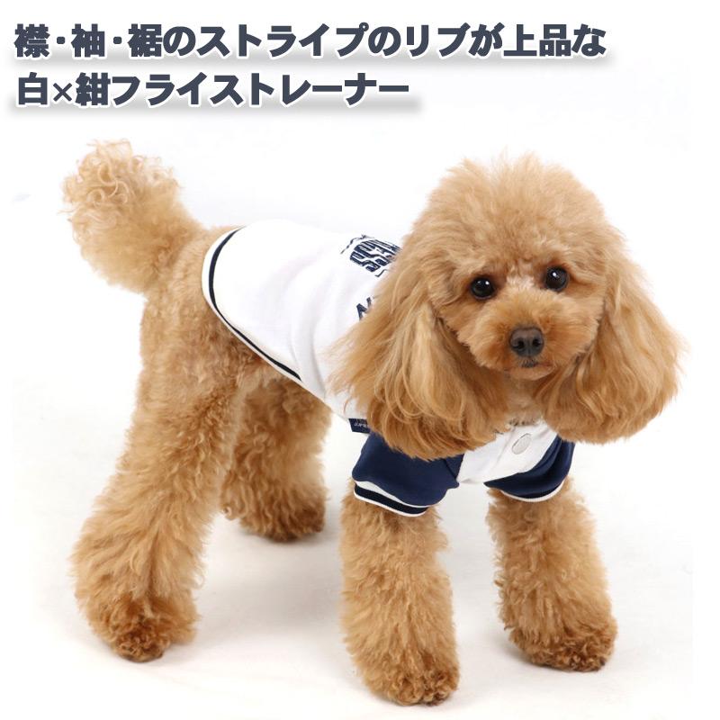 犬 服 ペットパラダイス J Press フライス トレーナー 小型犬 超小型犬 小型犬 1着のみメール便可 ペットパラダイス 通販 Paypayモール