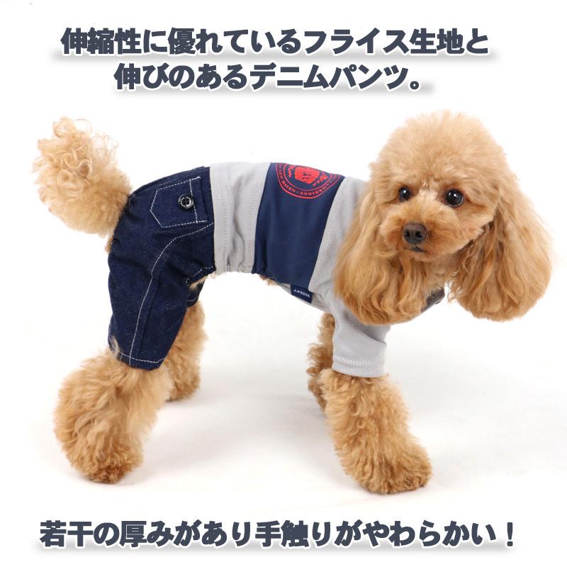 犬 服 ペットパラダイス J Press 配色 ｔシャツパンツ上下つなぎ 小型犬 超小型犬 小型犬 1着のみメール便可 ペットパラダイス 通販 Paypayモール