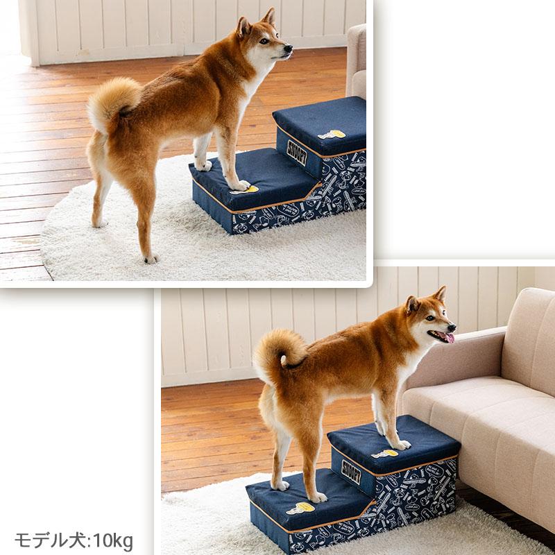 SNOOPY（スヌーピー） 犬 ステップ 階段 2段 2025年 リニューアル版