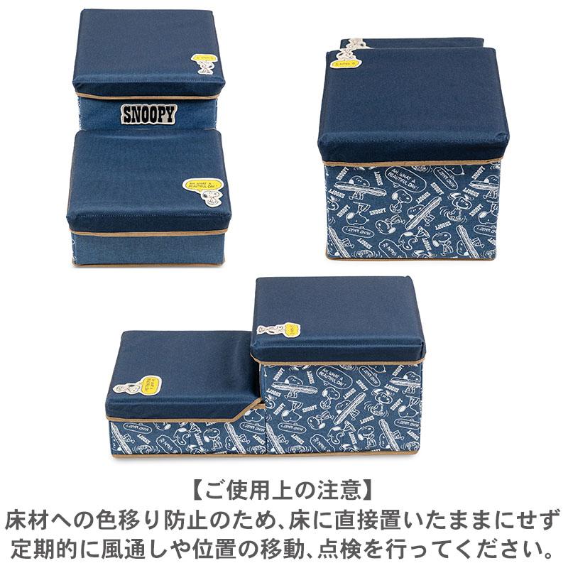 SNOOPY（スヌーピー） 犬 ステップ 階段 2段 ゆとり 収納 デニム風