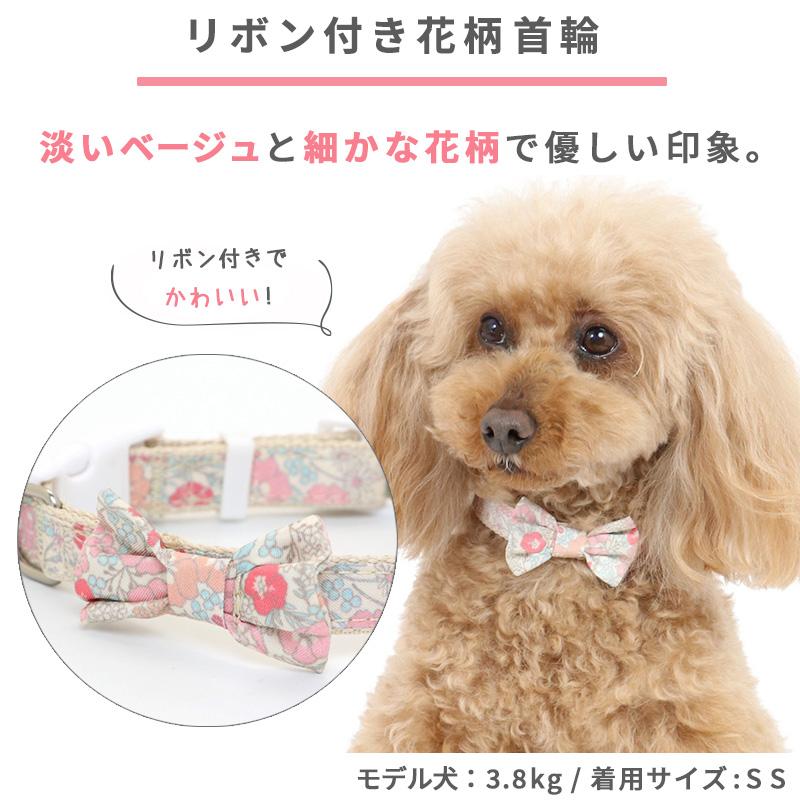 犬 猫 首輪 おしゃれ ブランド 小型犬 ｓｓ 軽い 散歩 簡単 首輪 リボン 花柄 メール便可 ペットパラダイス 通販 Yahoo ショッピング