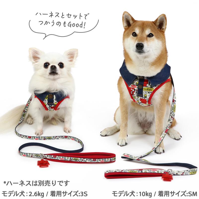 SNOOPY（スヌーピー） 犬 リード 〔4S〜3S〕 ペア柄 | 軽量 反射