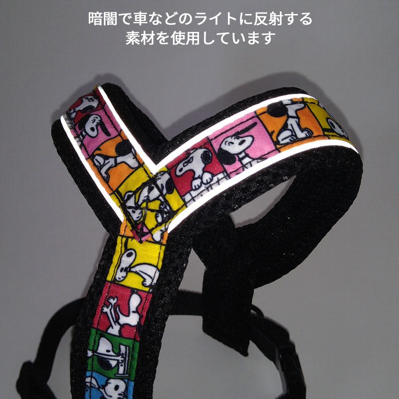 SNOOPY（スヌーピー） 75周年 犬 アクティブ ハーネス 反射 中型犬 SM