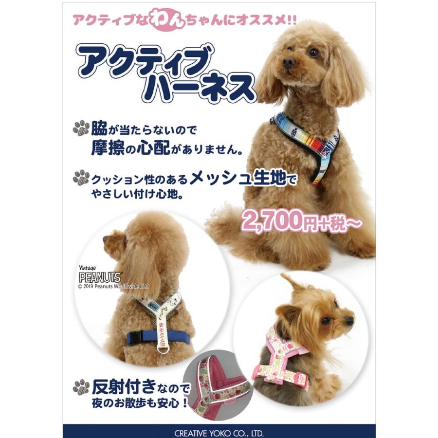 SNOOPY（スヌーピー） ハーネス 犬 おしゃれ 小型犬 〔S〕 ブランド