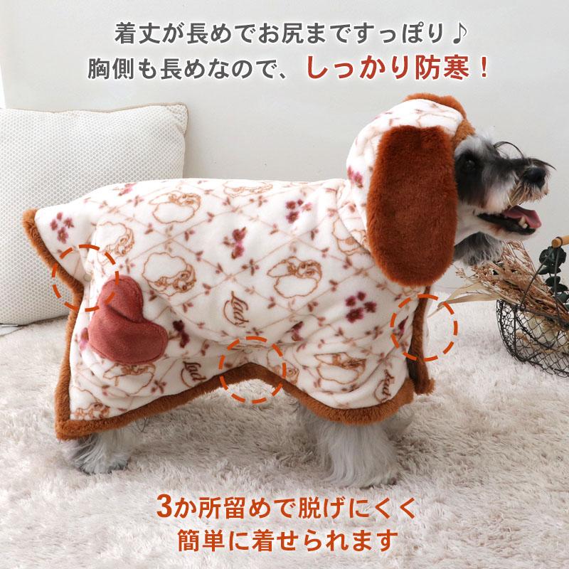 Disney（ディズニー） わんわん物語 レディ 犬 服 秋 着る毛布