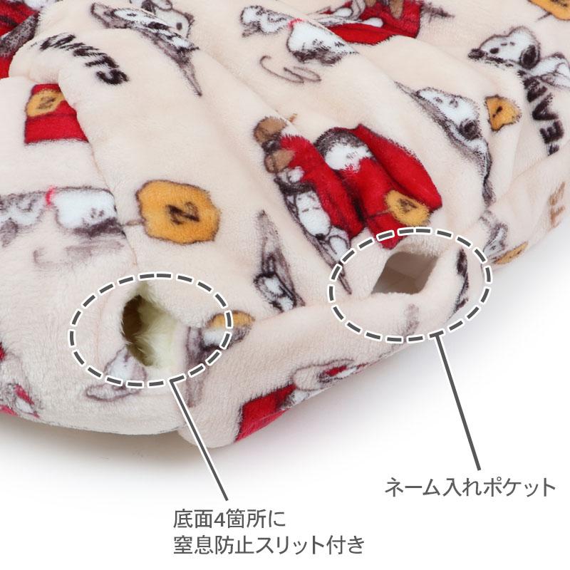SNOOPY（スヌーピー） 犬 ベッド 秋 筒型 ボア 寝袋 遠赤外線 小型犬